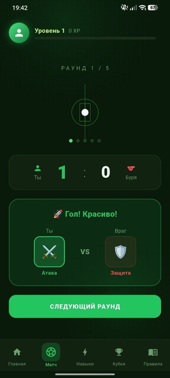 App screenshot 6